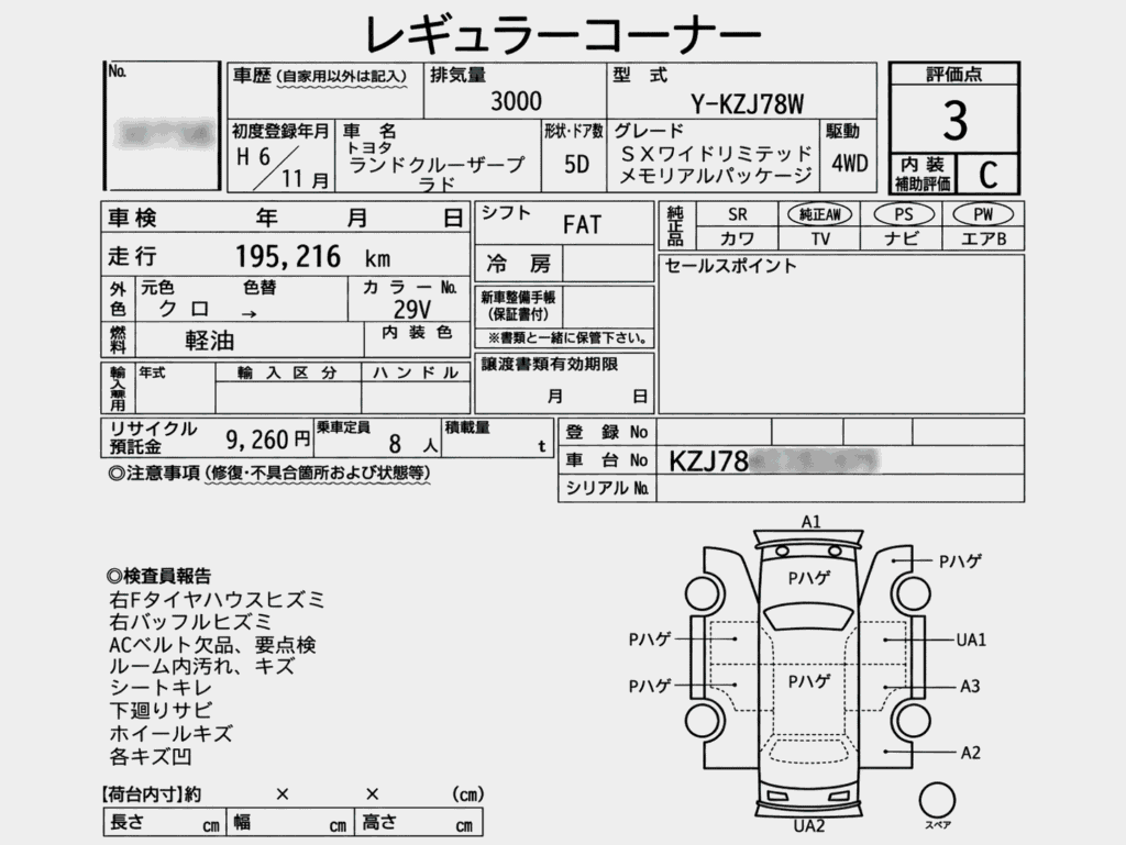 1994 Toyota Land Cruiser Prado KZJ78W - Photo 8
