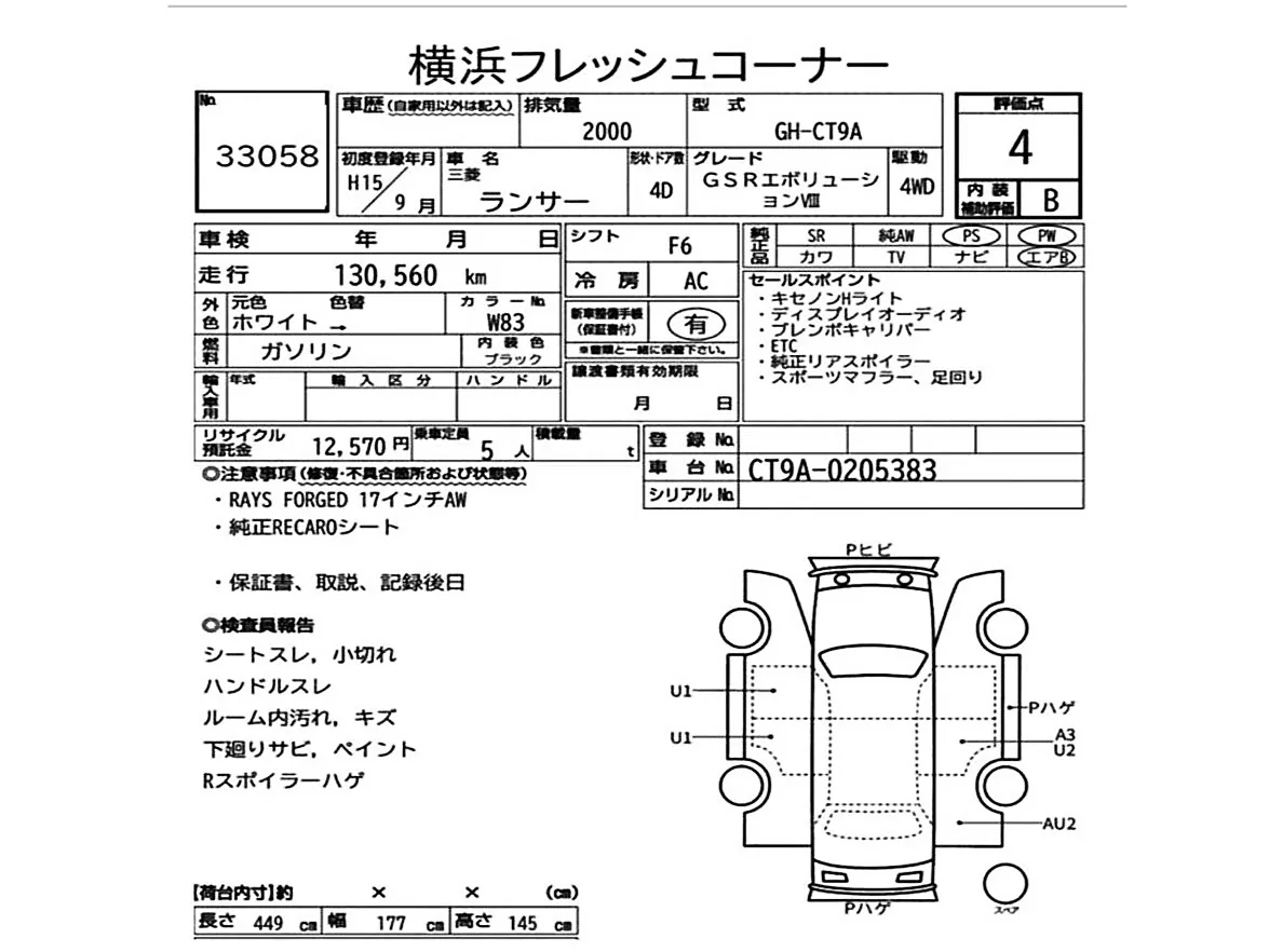 Japanese auction house inspection sheet for a Mitsubishi Evolution VIII, showing condition grading and notes